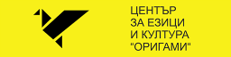 Център за езици и култура 